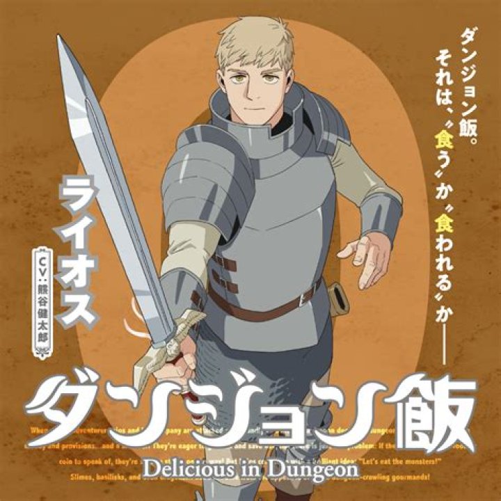 Laios Feet Dungeon Meshi: A Comprehensive Guide to Exploring the World of Fantasy and Culinary Adventures